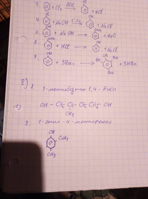 Органика 1) цепочка превращения : метан → ацетилен → бензол → хлорбензол → фенол → натрий фенолят →