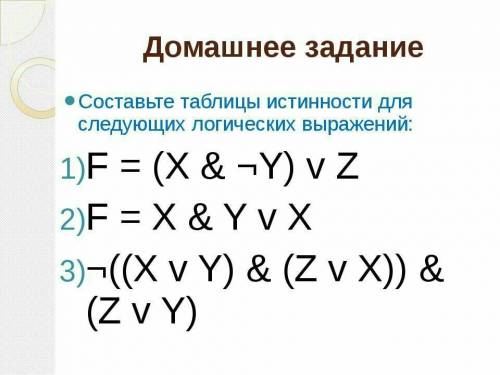 Постройте таблицы истинности для следующих логических функций f=x v y ^ x v y