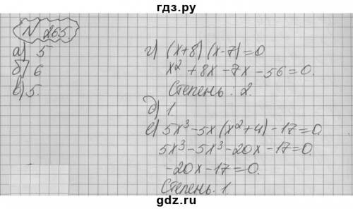 Определите степень уравнения 2х2-6х5+1=0