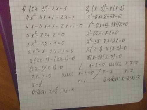 1)(2x-1)²=2x-1 2)(x-3)²=4(x-3) 3)4(x-3)²=(2x+6)² 4)(3x+4)²=3(x+4)