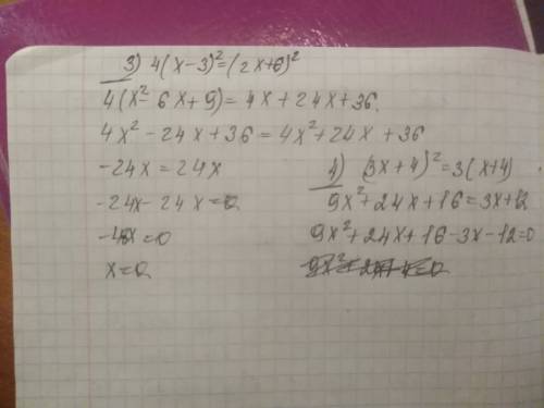 1)(2x-1)²=2x-1 2)(x-3)²=4(x-3) 3)4(x-3)²=(2x+6)² 4)(3x+4)²=3(x+4)