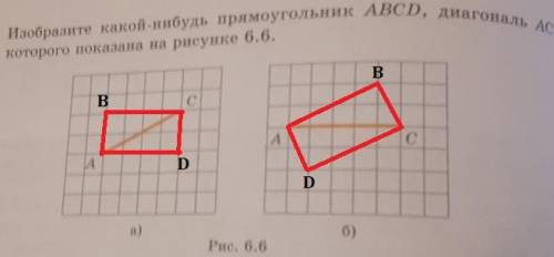 Изобразите какой нибудь прямоугольник abcd, диагональ отце которого показано на рисунке 6.6​