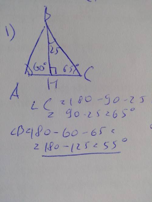 1. дано: треугольник abc; острые углы а и с; bh- высота; угол а=60; угол cbh=25. найти: угол авс? 2.