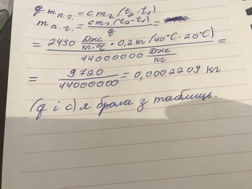 Яку масу природного газу треба спалити,щоб нагріти200г гліцерину від 20 градусів до 40градусів