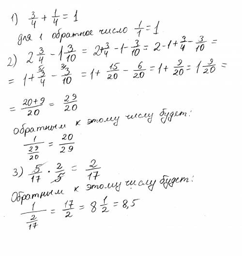 Найдите число, обратное: 1)сумме чисел 3/4 и 1/4; разность чисел 2целых 3/4 и 1целое 3/10; произведе