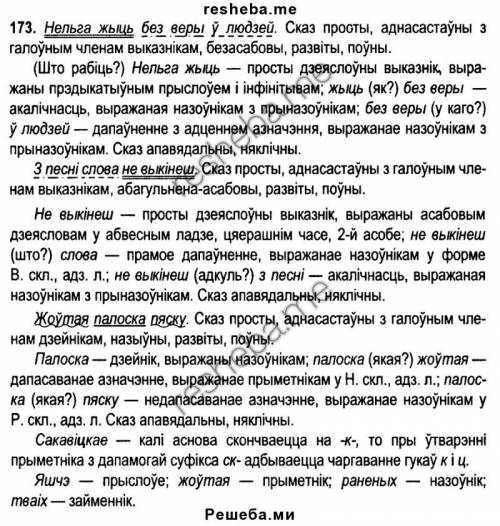 Вучу чытай вазьму несяце змог бы здзиуляецца какой из них в абвесным ладзе