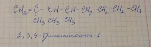 Структурная формула углеводорода 2,3,4 триметилоктен -1