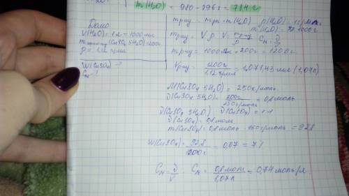 В1 л воды растворили 200 г cuso4 · 5н2о. получился раствор плотностью 1,12 г/мл. рассчитайте процент