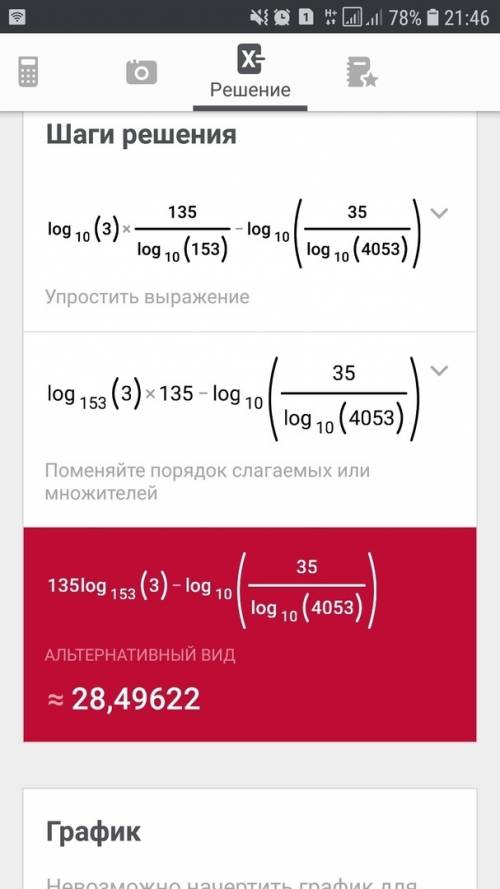 Вычислить: ㏒3 135 / ㏒15 3 - ㏒3 5 / ㏒405 3