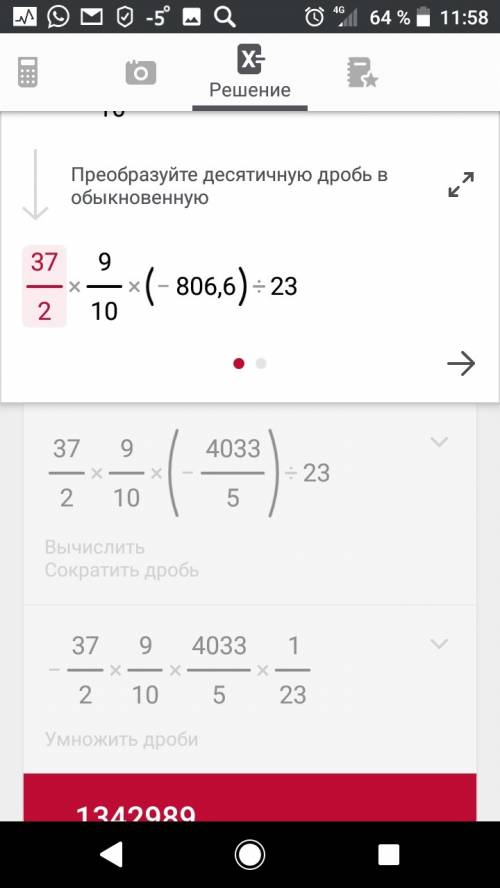 10 вычисли: (4,5+14)⋅0,9(8,4−815): 23 = (результат запиши в виде десятичной дроби).