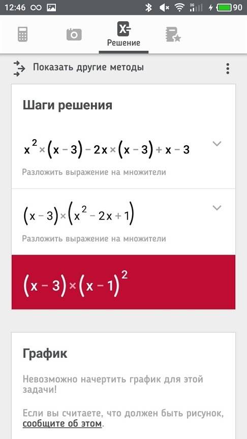 Разложить на множители ! 1)16y^4z^2-9a^2n^4 2)9m^2+24mn=16n^2 3)2.25a^2-9ab+9b^2 4)x^2(x-3)-2x(x-3)+