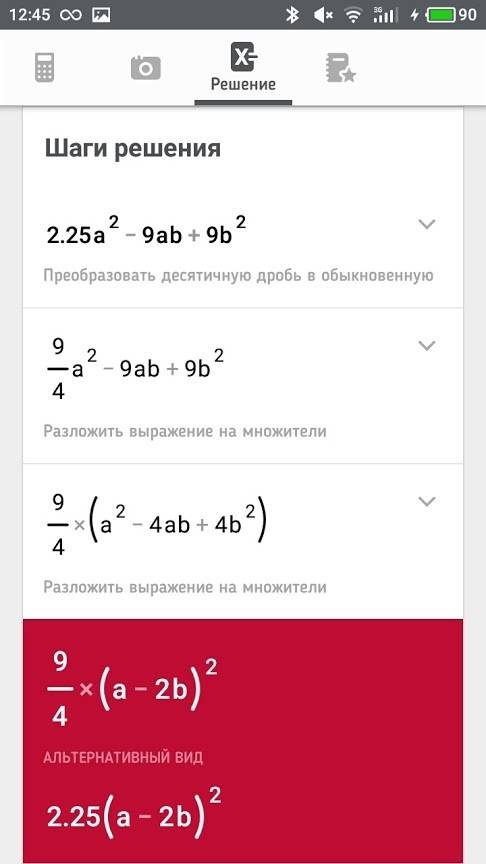 Разложить на множители ! 1)16y^4z^2-9a^2n^4 2)9m^2+24mn=16n^2 3)2.25a^2-9ab+9b^2 4)x^2(x-3)-2x(x-3)+