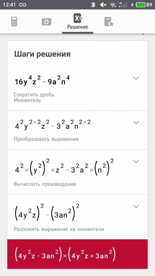 Разложить на множители ! 1)16y^4z^2-9a^2n^4 2)9m^2+24mn=16n^2 3)2.25a^2-9ab+9b^2 4)x^2(x-3)-2x(x-3)+