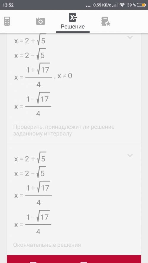 Решите уравнение 2(x^2+1/x^2)-3(x-1/x)-3=0