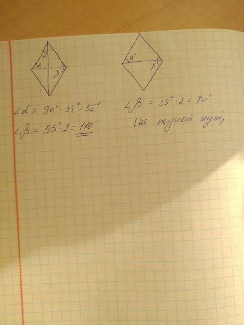Пожплуйста.найдите тупой угол ромба,если угол между диогональю и стороной равен 35°.