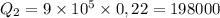 Q_2 = 9\times10^5\times0,22 = 198000