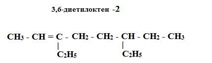 Структурна формула 3,6-диетилоктен 2
