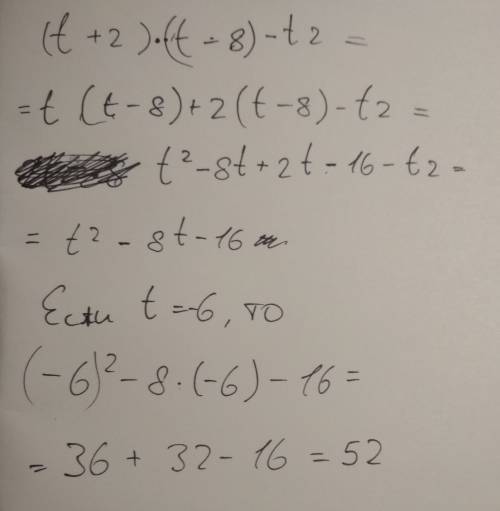Найди значение выражения (t+2)⋅(t−8)−t2 при t=−6, предварительно его.