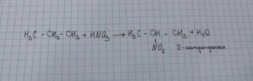 Все , ! ! нитрование пропена(c3h6)