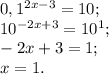 0,1^{2x-3}=10;\\10^{-2x+3}=10^1;\\-2x+3=1;\\x=1.