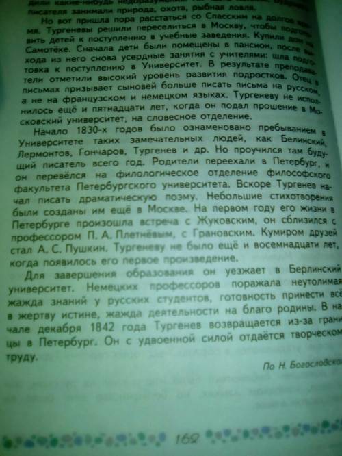 Напишите биографию по плану ) семья тургенева 2)детские и юношеские воспоминания о жизни в растовани