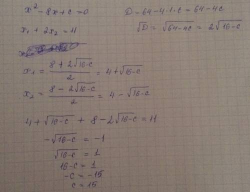 Найдите значение c в уравнении x^2-8x+c=0, если его корни связаны соотношением x1+2x2=11 мы т виета,