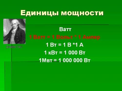 Какими единицами и размерностями определяется величина сопротивления, индуктивности и ёмкости ?