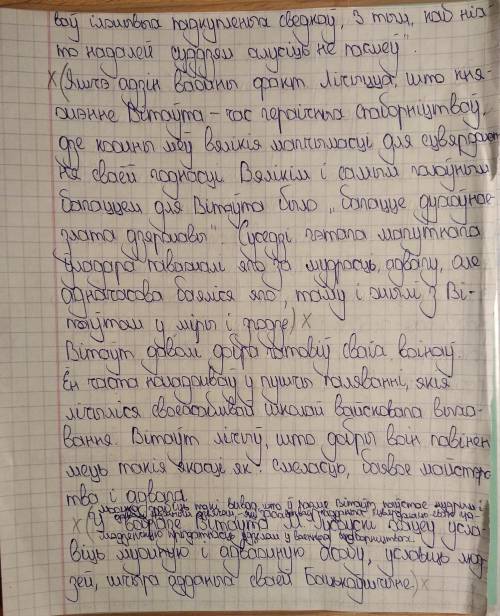 Вобраз витаута у пахвале и у паэме песня правда зубра