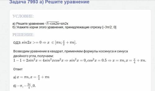 Sinx1+cos() решить неравенство или доказать, что решений нет. синус в квадрате икс меньше либо равно