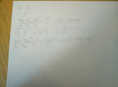 3,9/10×9/13×4,1/6 1 пример 8,1/3 × 25,1/5× 1,1/11 2 пример решите мне осень надо решите примеры