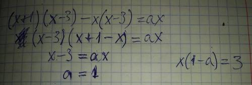 При каком значении а не имеет корней уравнение: 1) (x+1)(x-3)-x(x-3)=ax с решением