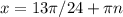 x=13\pi /24+\pi n