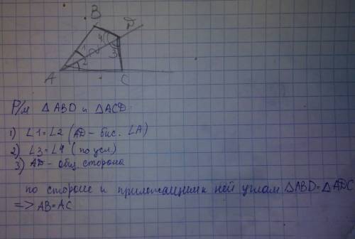 Луч ад - биссектриса угла а. на сторонах угла а отмечены точки в и с, так что угол адв равен углу ад