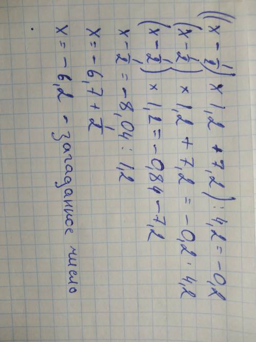 Алихан загадала одно число. отнял от него число -1/2 . затем умножил на 1.2 . к полученному числу пр