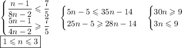 \begin{cases}\dfrac{n-1}{8n-2}\leqslant\dfrac75\\\dfrac{5n-1}{4n-2}\geqslant\dfrac75\end{cases} \begin{cases}5n-5\leqslant35n-14\\25n-5\geqslant28n-14\end{cases}\begin{cases}30n\geqslant9\\3n\leqslant9\end{cases}\\\boxed{1\leqslant n\leqslant3}