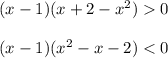 (x-1)(x+2-x^{2}) 0 \\ \\ (x-1)(x^{2}-x-2)