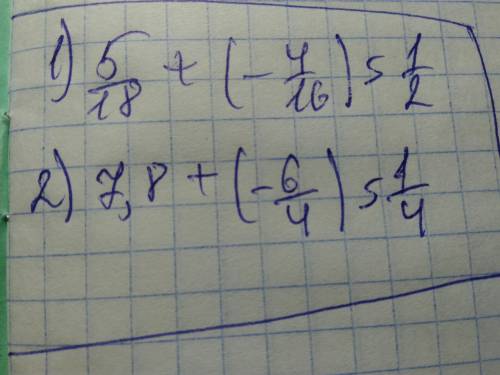 Какое число надо прибавить к 5/18(пять восемнадцатых), чтобы получилось 1/2(одна вторая). вторая : к