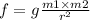 f = g\frac{ m1\times m2}{r {}^{2} }