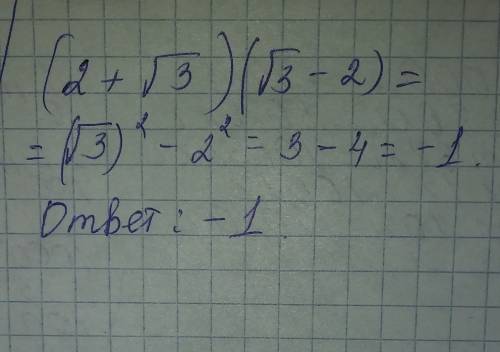 (2+корень3)(корень3-2)=? найти значение выражений ответы : 1)6 2)корень3 3)1 4)-1