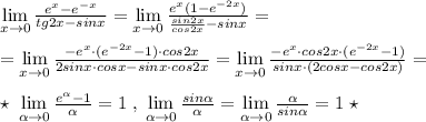 \lim\limits _{x \to 0}\frac{e^{x}-e^{-x}}{tg2x-sinx}=\lim\limits _{x \to 0}\frac{e^{x}(1-e^{-2x})}{\frac{sin2x}{cos2x}-sinx}=\\\\=\lim\limits _{x \to 0}\frac{-e^{x}\cdot (e^{-2x}-1)\cdot cos2x}{2sinx\cdot cosx-sinx\cdot cos2x}=\lim\limits _{x \to 0}\frac{-e^{x}\cdot cos2x\cdot (e^{-2x}-1)}{sinx\cdot (2cosx-cos2x)}=\\\\\star \; \lim\limits _{\alpha \to 0}\frac{e^{\alpha }-1}{\alpha }=1\; ,\; \lim\limits _{\alpha \to 0}\frac{sin\alpha }{\alpha }=\lim\limits _{\alpha \to 0}\frac{\alpha }{sin\alpha }=1\; \star