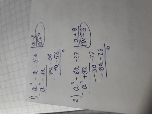Квадратный трёхчлен сократите дроби а^2-a-56 a-8 a^2+6a-27 a+9
