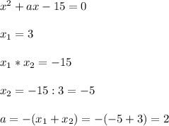 x^{2}+ax-15=0\\\\x_{1}=3\\\\x_{1}*x_{2}=-15\\\\x_{2}=-15:3=-5\\\\a=-(x_{1}+x_{2})=-(-5+3)=2