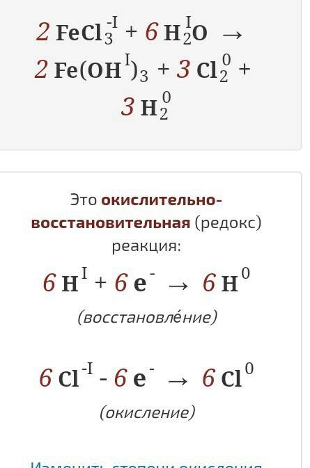 20 ! fecl2 fe fecl3 fe(oh)2 feo fe3o4 fecl3 fe(oh)3 fe2o3 составьте любые 2 цепочки реакции. и решит