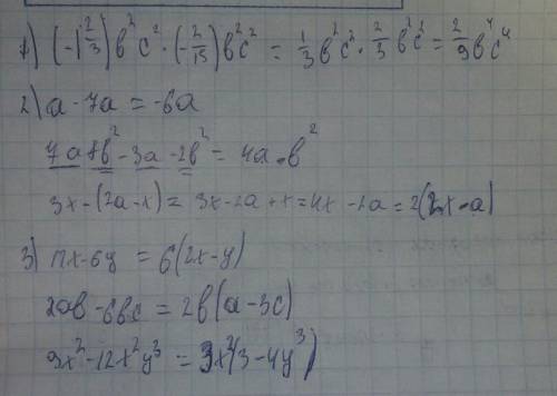 Запишите одночлен в стандартном виде: б) (-1 2/3) b²c²*(-2/15)b²c² запишите многочлен в стандарном в