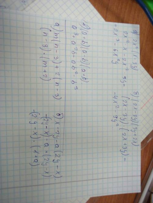 Преобразуйте выражение в многочлен стандартного вида: а) 2х²(х-3у) б) (2х-3у)(3у+2х) в) (а+b)(a-b)(a