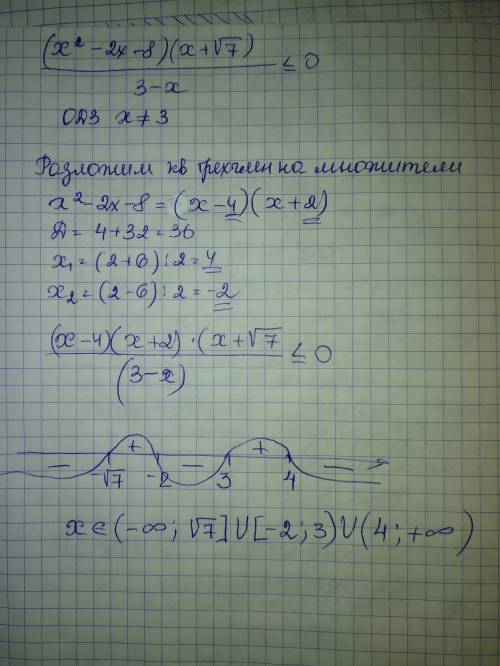 (x^2-2x-8) (x +√7)/3-x< =0 решите неравенство