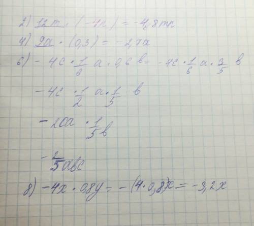 Выражение и подчеркните его коэффициент: 2) 1,2m *(-4n); 4) 9а*(-0,3); 6) -4ц 1/6а*0,6b; 8) -4х*0,8у