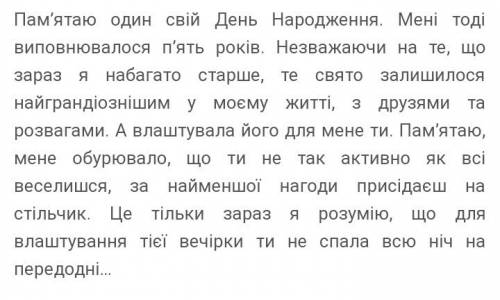 Для учня 3-го класу написати твир-лист до родичив,мами