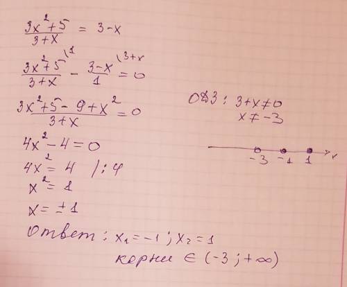 Дробь ↓ ↓ 3x^2+5 = 3-x 3+x решив уравнение укажите в каком промежутке расположены его корни.