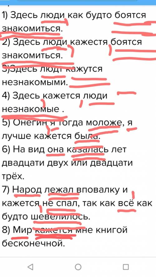 Спишите, подчёркивая грамматические основы и расставляя недостающие знаки препинания. 1) здесь люди